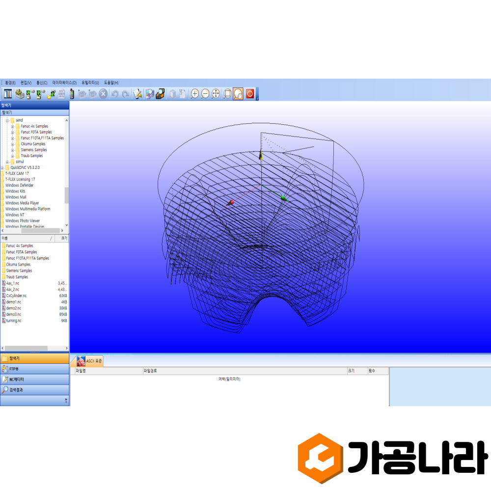 QuickDNC 무료버전