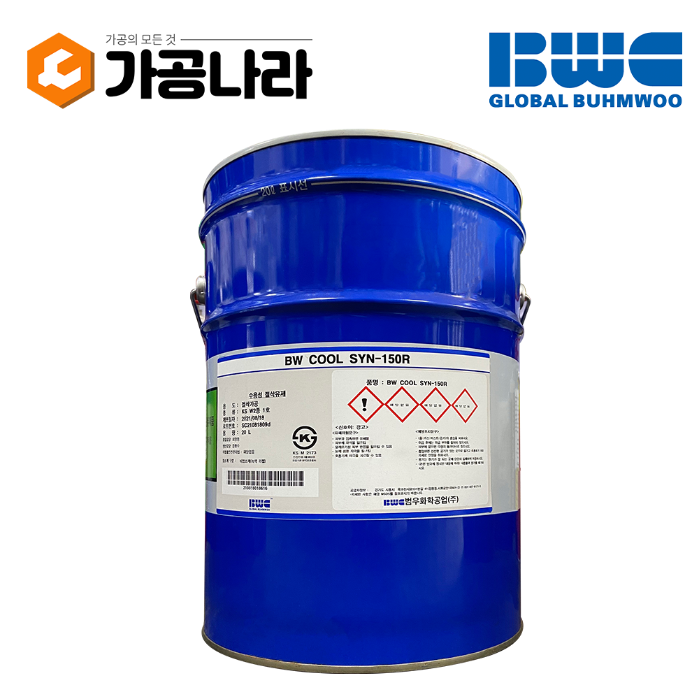 범우 수용성 절삭유 BW COOL SYN-150R 녹색투명(1종1호 / 주철 탄소강 합금강) 20L
