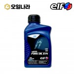 [elf] 모토 10W 프랑스산 포크오일 500ml / ELF