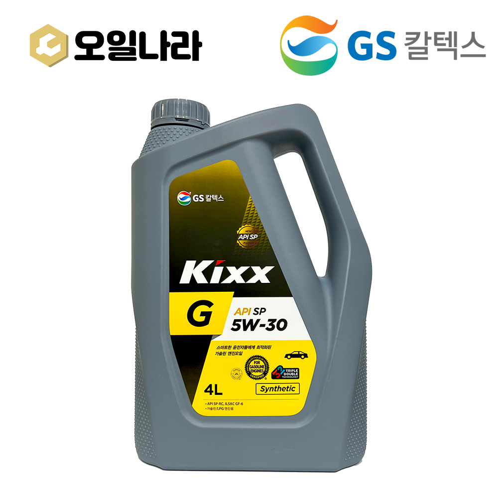[GS칼텍스] KIXX G SP 가솔린EO 5W30 4L