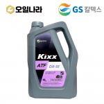 [GS칼텍스] KIXX 기어유 ATF-III 4L
