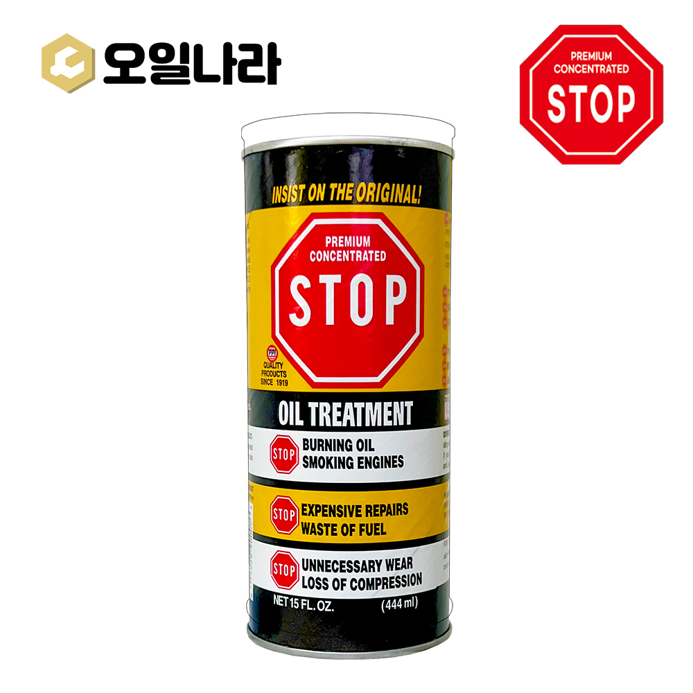 [STOP] 스톱 연료첨가제 443ml