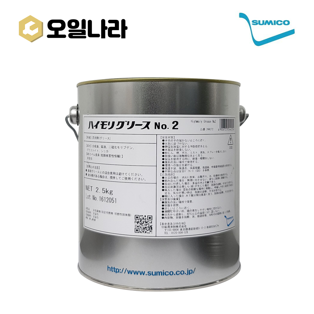 [Sumico] High - Moly Grease No.2 (2.5kg) 400도 고온그리스