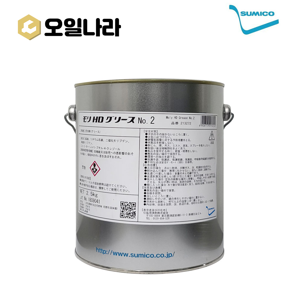 [Sumico] Moly HD Grease No.2 (2.5kg)