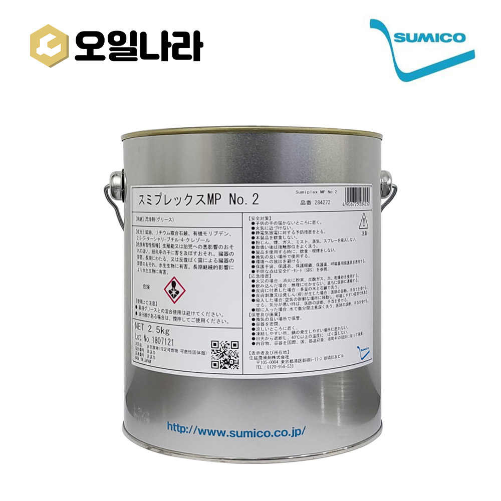 [Sumico] Sumiplex MP No.2 (2.5kg)