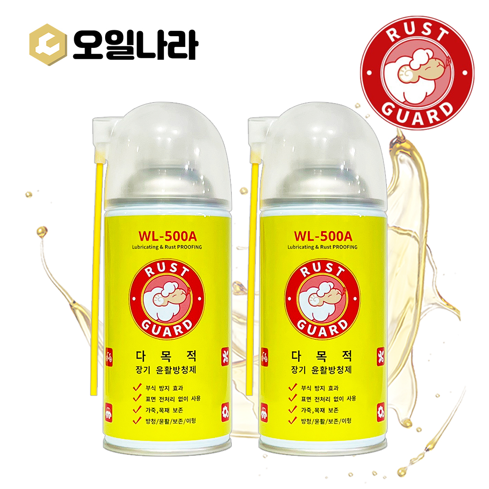 [러스트가드] 2개