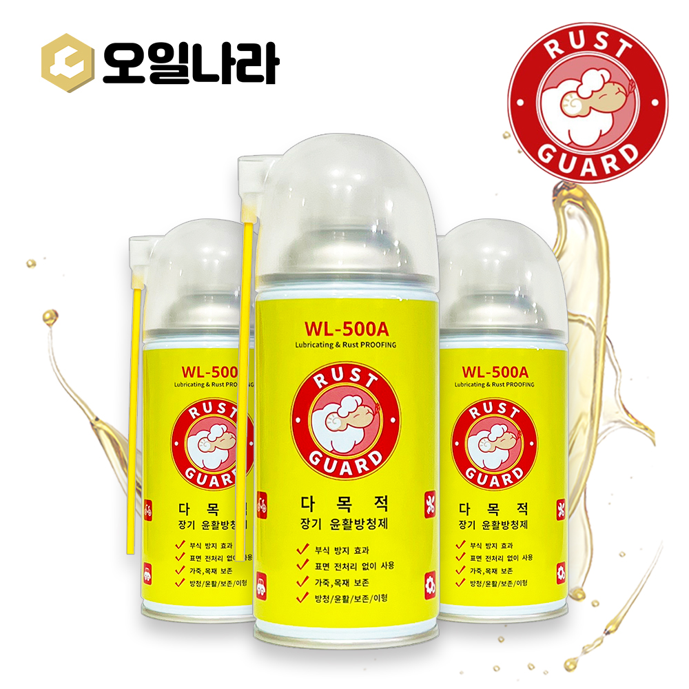 [러스트가드] 3+1