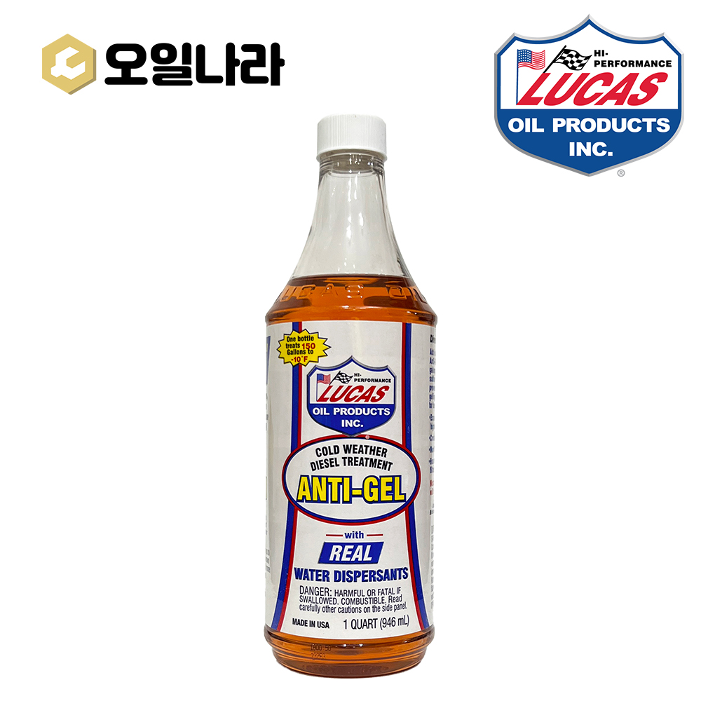 [루카스] 수분제거제 연료첨가제 946ml