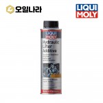 [리퀴몰리] 유압/벨브 리프터 300ml