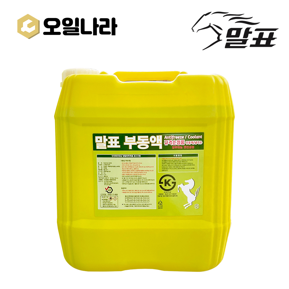[말표] 사계절 부동액 녹색 18L