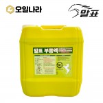 [말표] 사계절 부동액 녹색 18L