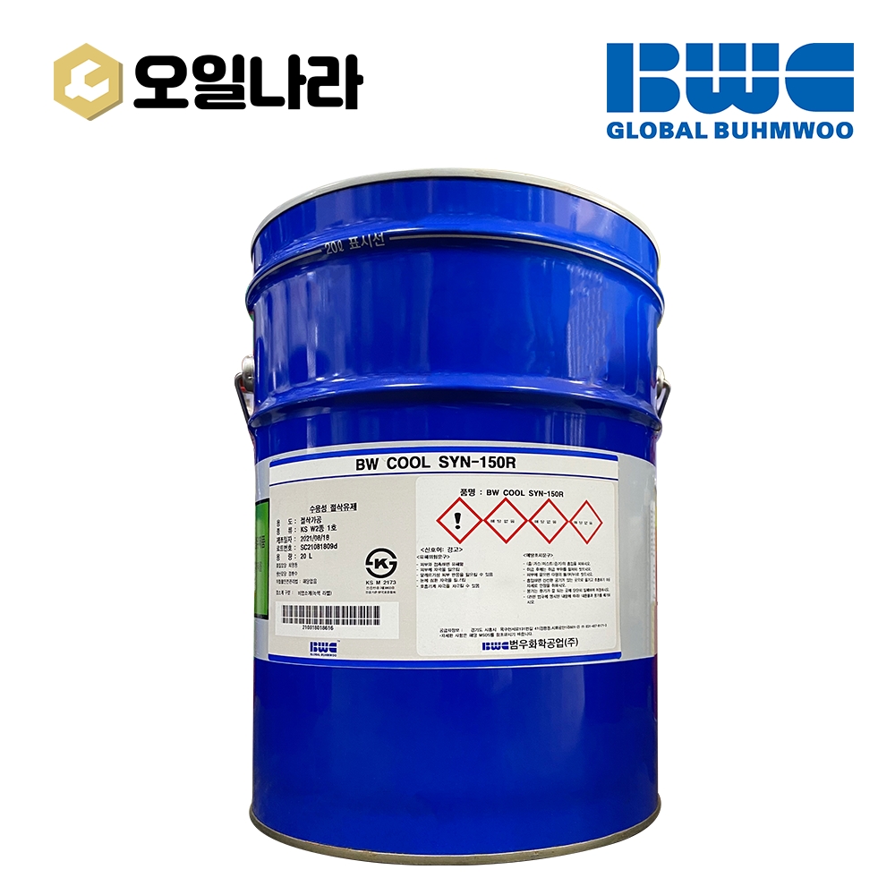 [범우] 수용성절삭유 BW COOL SYN-150R 20L