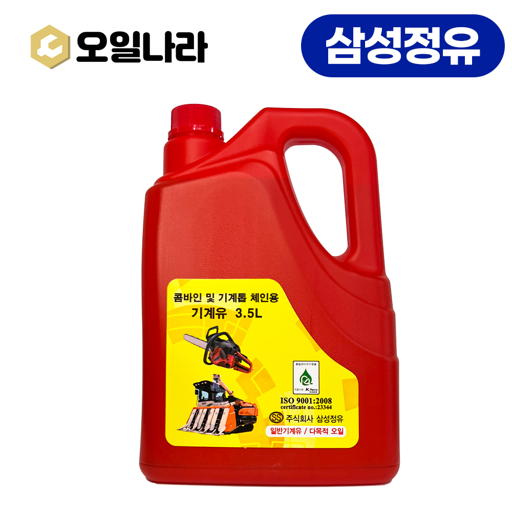 [삼성정유] 다목적 기계유 3.5L
