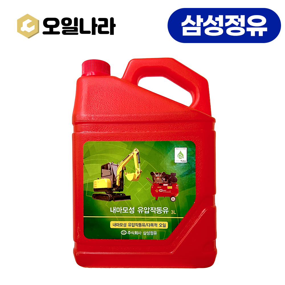 [삼성정유] 하이드로릭 유압작동유 HD 46 3L