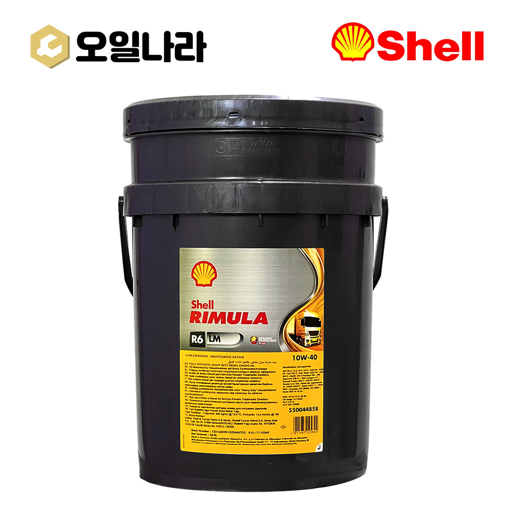 [쉘] RIMURA R6 LM 10W-40 합성엔진오일 20L
