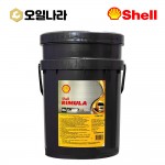 [쉘] RIMURA R6 LM 10W-40 합성엔진오일 20L