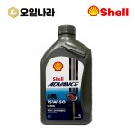 [쉘] 어드밴스 4t 울트라 15W50 바이크엔진오일 1L / SHELL