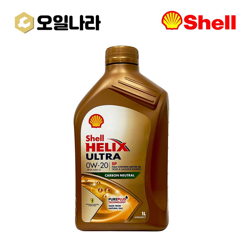 [쉘] 힐릭스 울트라 0W20 sp c5 디젤 가솔린 공용엔진오일 1L / SHELL