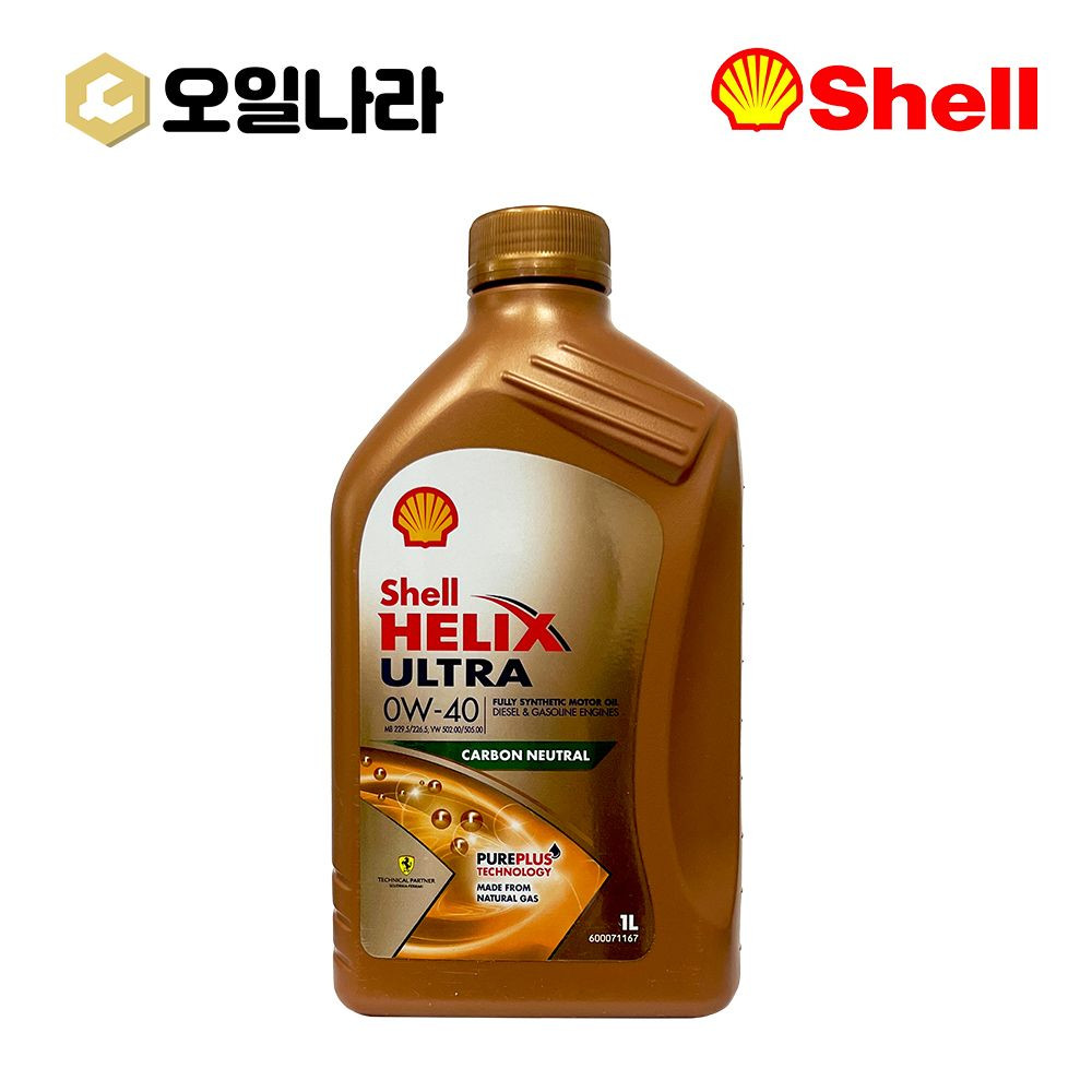 [쉘] 힐릭스 울트라 0W40 sp 합성엔진오일 1L / SHELL