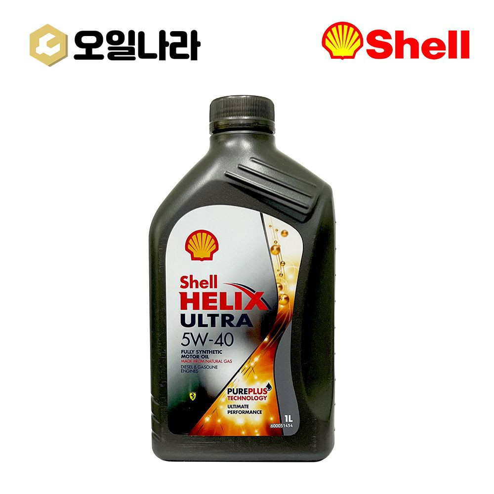 [쉘] 힐릭스 울트라 5W40 디젤 가솔린 공용엔진오일 1L / SHELL