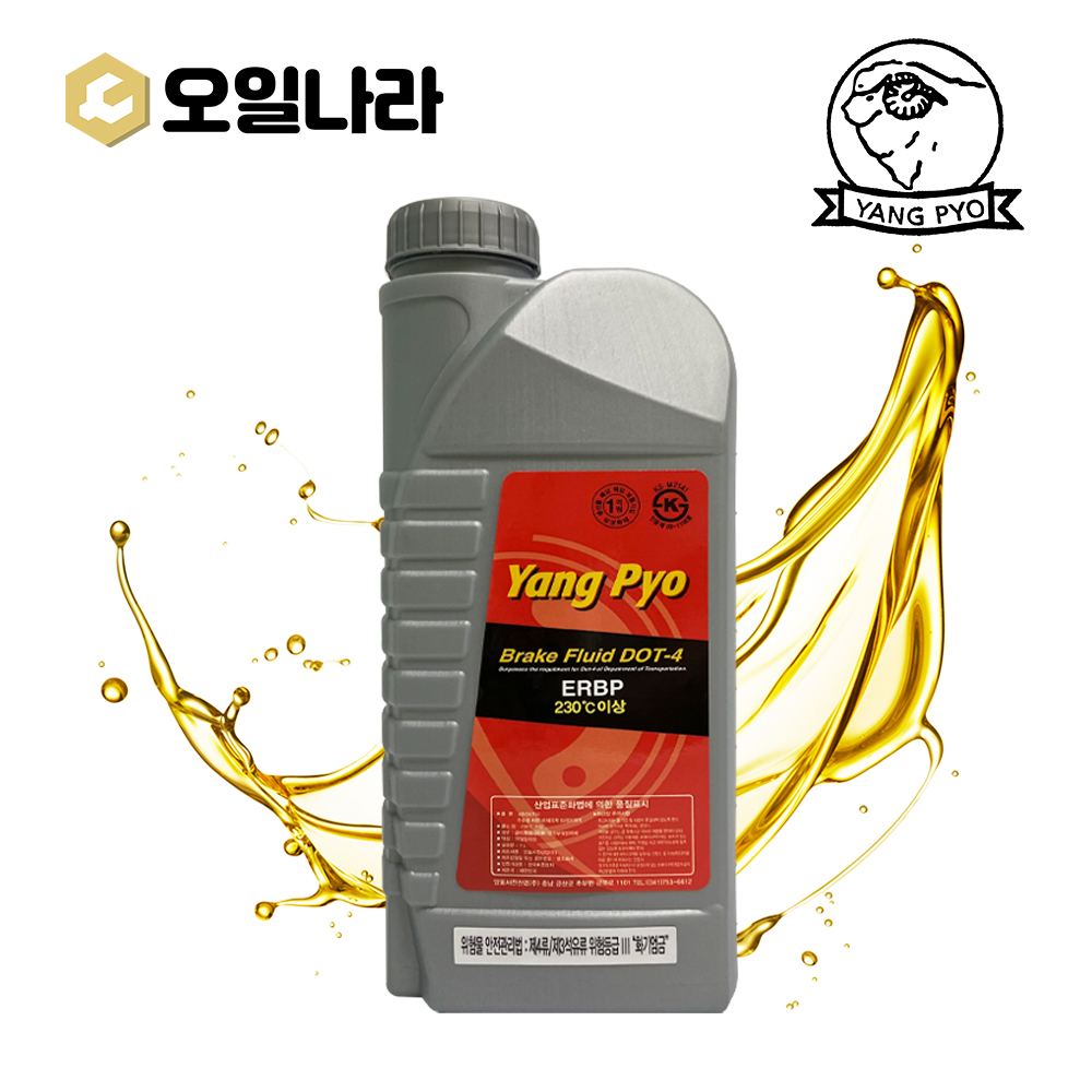 [양표] 브레이크 오일 DOT-4 800ml