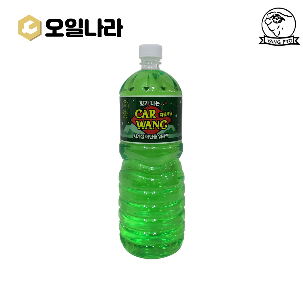 [양표] 캡틴 에탄올 사계절 워셔액 1.8L