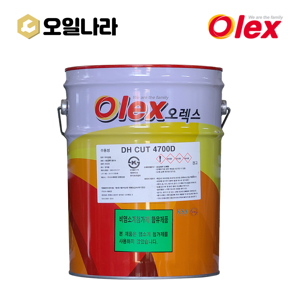 [오렉스] DH CUT 4700D 20L