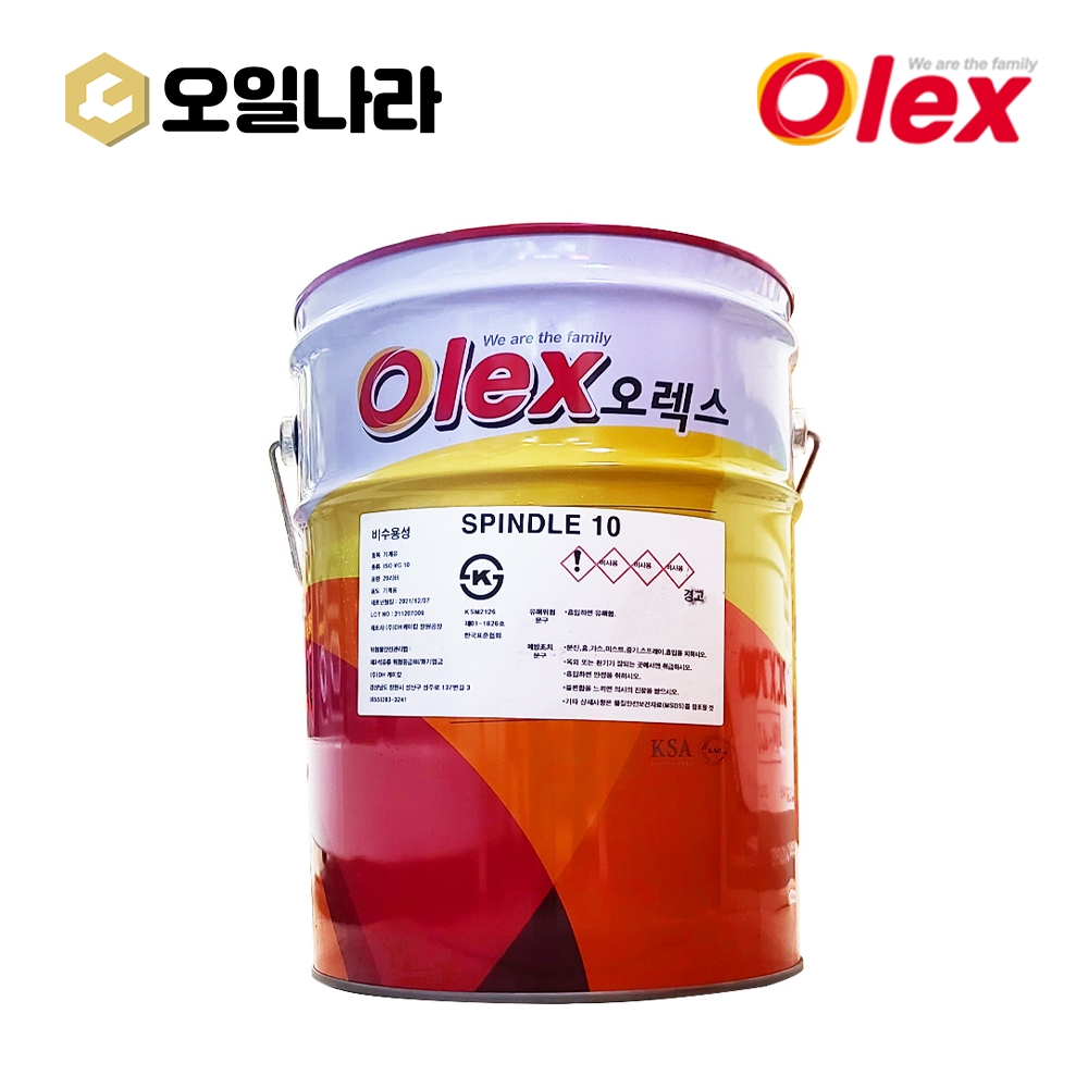 [오렉스] DH SPINDLE 10 스핀들유 20L