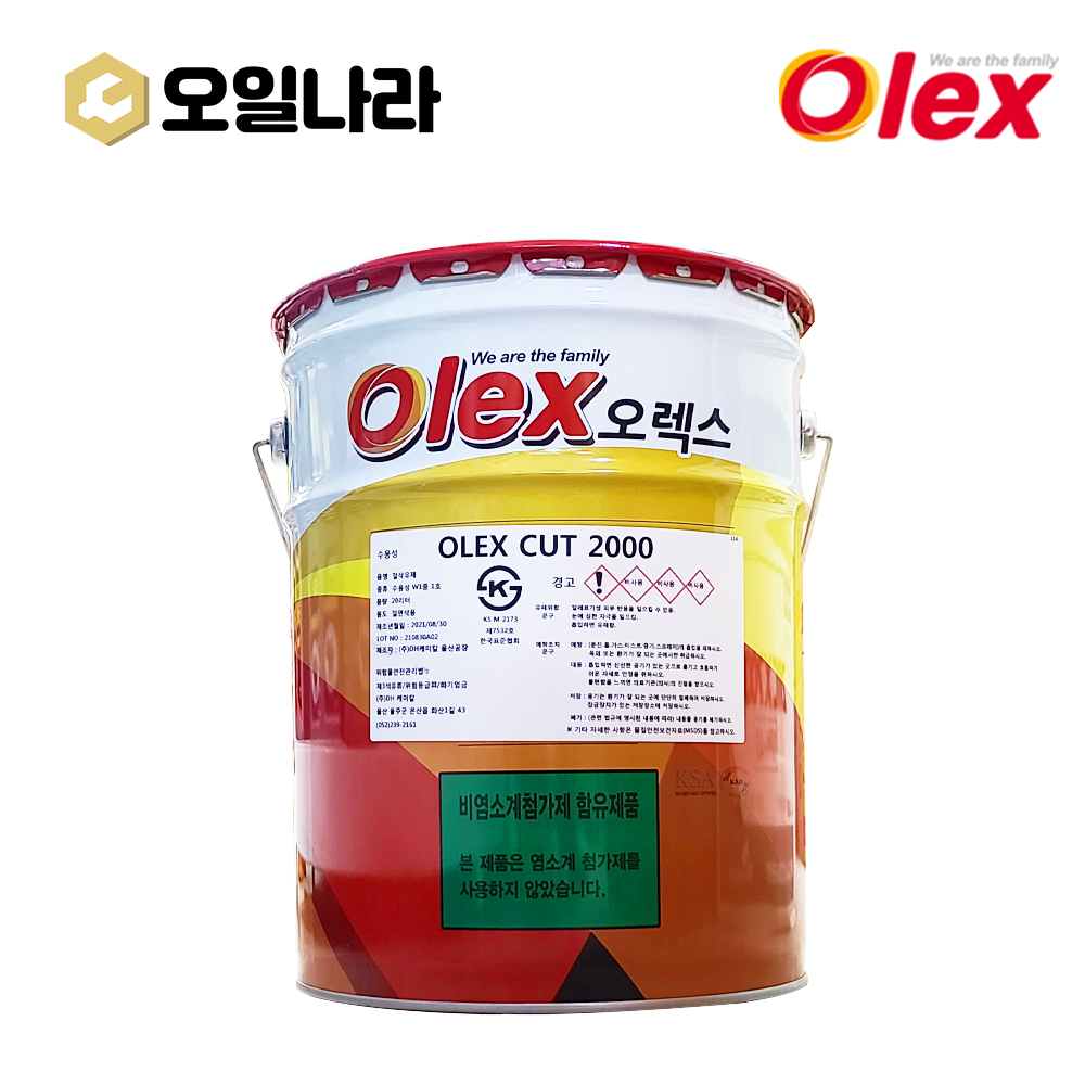 [오렉스] OLEX CUT 2000 20L