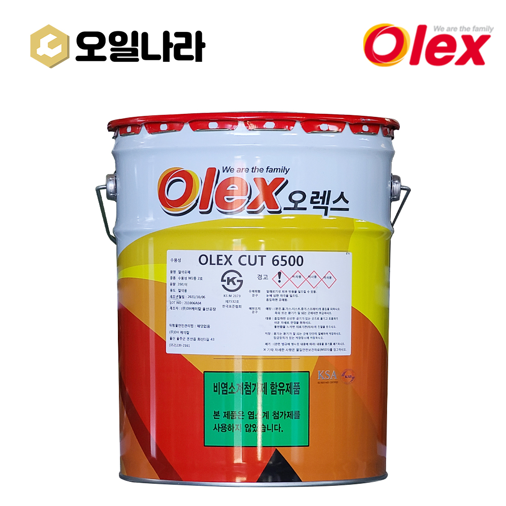 [오렉스] OLEX CUT 6500 20L
