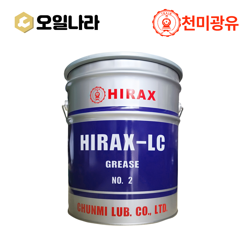 [천미광유] HIRAX LC No.2 15KG