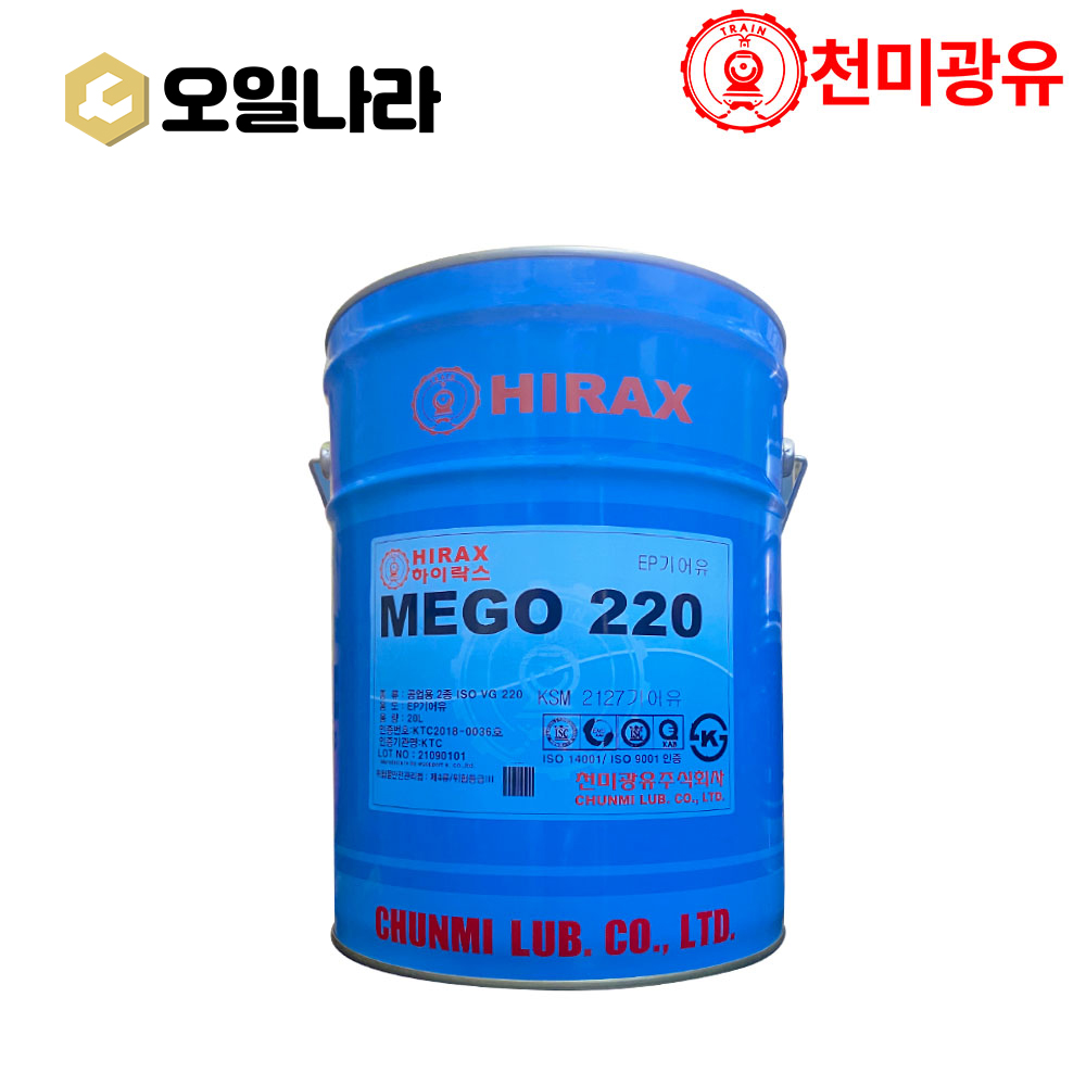 [천미광유] HIRAX MEGO 프리미엄 기어유 100 20L
