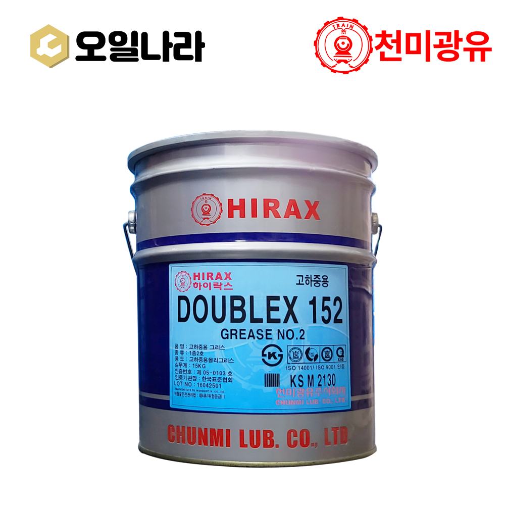 [천미광유] HIRAX 그리스 Doublex 152 15kg