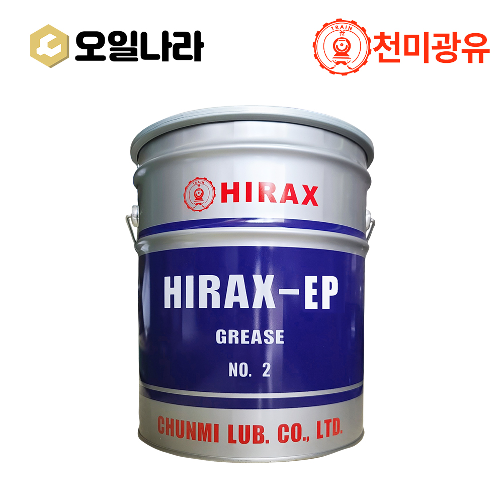 [천미광유] HIRAX 그리스 EP 1 15kg