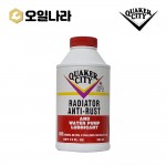 [퀘이커시티] 라디에이터 [빨강/녹방지제]